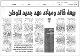 مصغرات