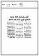 مصغرات