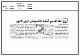 مصغرات