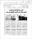 مصغرات