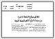 مصغرات
