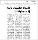 مصغرات