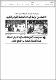 مصغرات