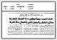 مصغرات