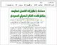 مصغرات