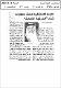 مصغرات