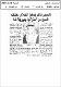 مصغرات