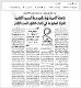مصغرات