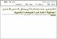 مصغرات