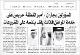 مصغرات