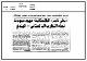 مصغرات
