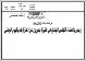 مصغرات