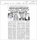 مصغرات