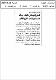 مصغرات