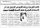 مصغرات