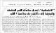 مصغرات