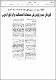 مصغرات