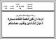 مصغرات