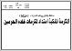 مصغرات