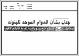 مصغرات