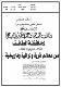 مصغرات