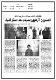مصغرات