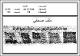 مصغرات