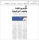 مصغرات