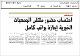 مصغرات