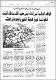 مصغرات