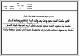 مصغرات
