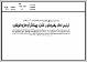مصغرات