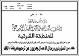 مصغرات