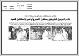 مصغرات