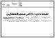 مصغرات