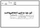 مصغرات