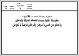 مصغرات
