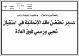 مصغرات