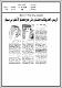 مصغرات