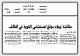مصغرات