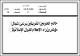 مصغرات