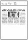 مصغرات