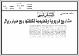 مصغرات