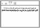 مصغرات