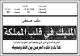 مصغرات