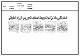 مصغرات