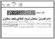مصغرات
