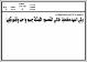 مصغرات