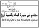 مصغرات