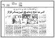 مصغرات